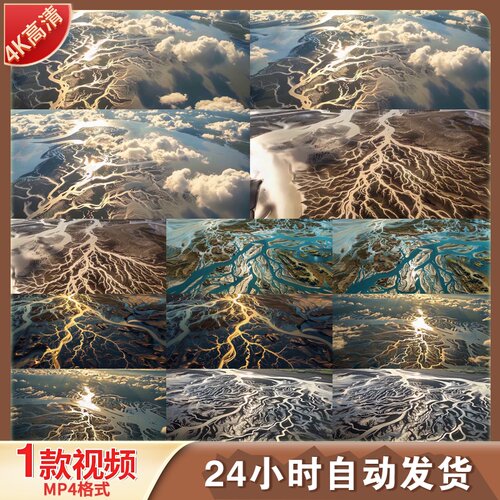 高清河流航拍支流水系蜿蜒分叉地貌冲积平原三角洲生态视频素材