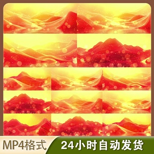 高清红色粒子万里江山舞台背景8k宽屏中国风大气磅礴led视频素材