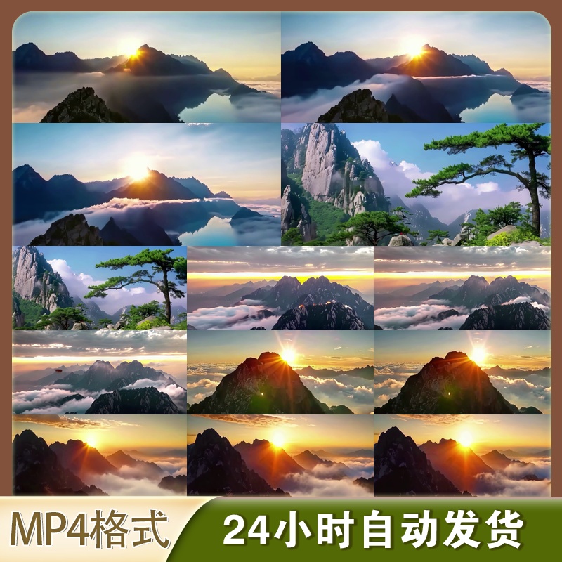 4K高清视频素材黄山云海日出航拍迎客松延时水墨风旅游宣传片素材