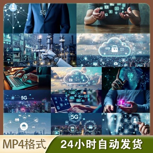 4K高清视频素材物联网智慧城市5G全息投影VR虚拟宣传片头素材