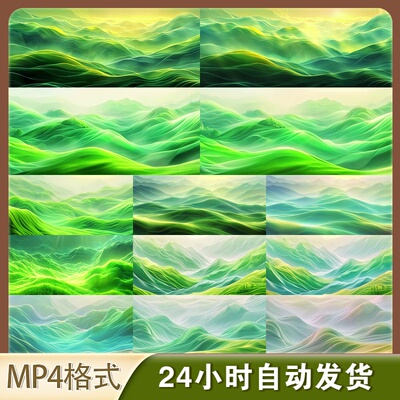高清8K绿色山峦山水意境抽象背景自然风光梦幻环保渐变视频素材
