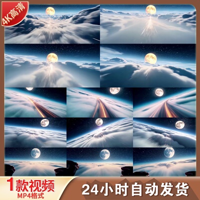 高清超现实大气层云宇宙飞行穿梭月球俯冲空雾白未来科幻视频素材