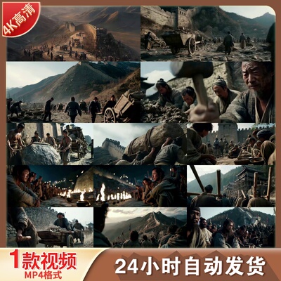 高清古代劳役修筑长城搬运石块土木工程烽火台生活遗迹视频素材