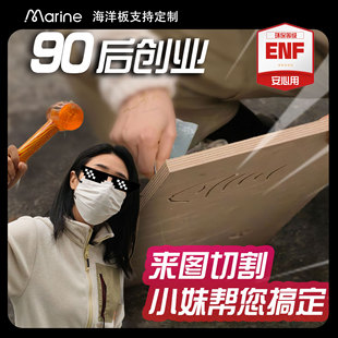 俄罗斯进口桦木海洋板E0级防水防潮定制切割尺寸2440 1220