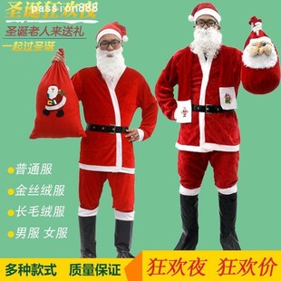 Claus Christmas costumes Santa cosXtumes表演服 performance