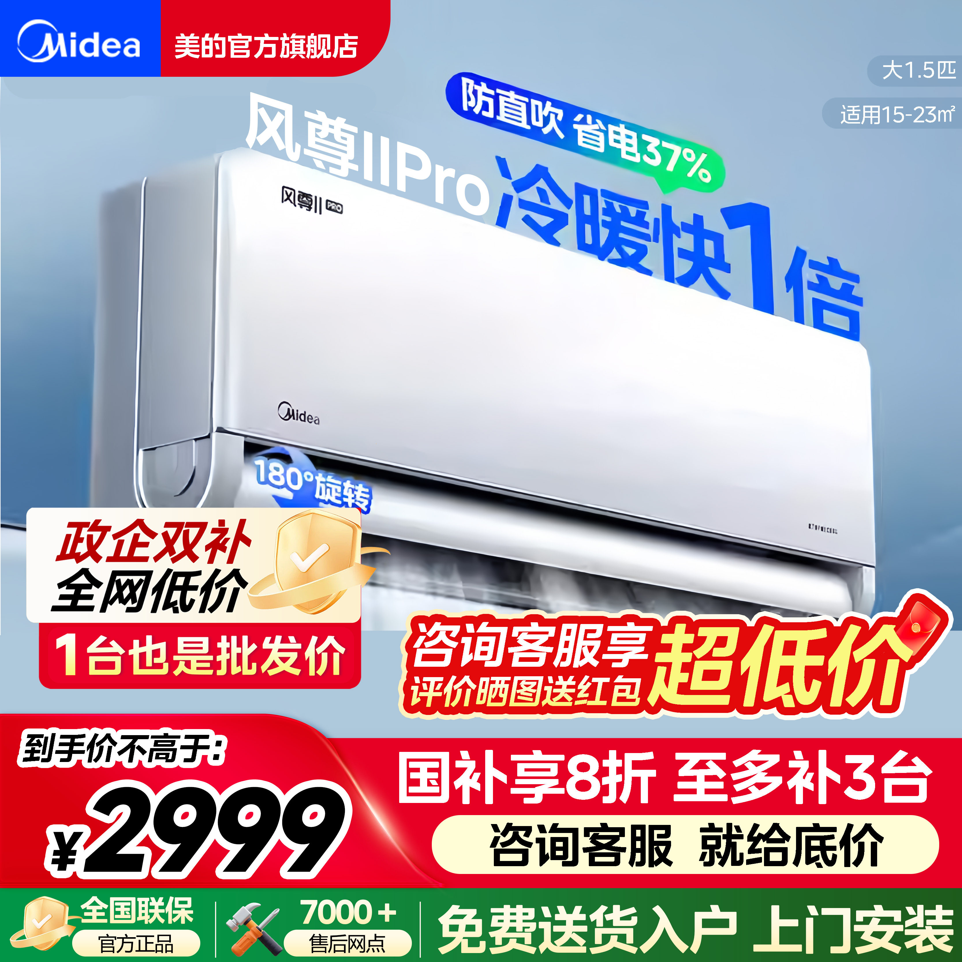 美的风尊二代空调小2匹大挂一级