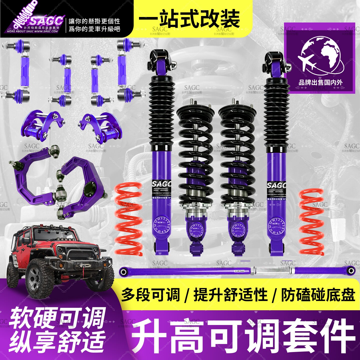五十铃DMAX瑞迈S铃拓MUX牧游侠改装升高2寸减震器绞牙避震器加高图片