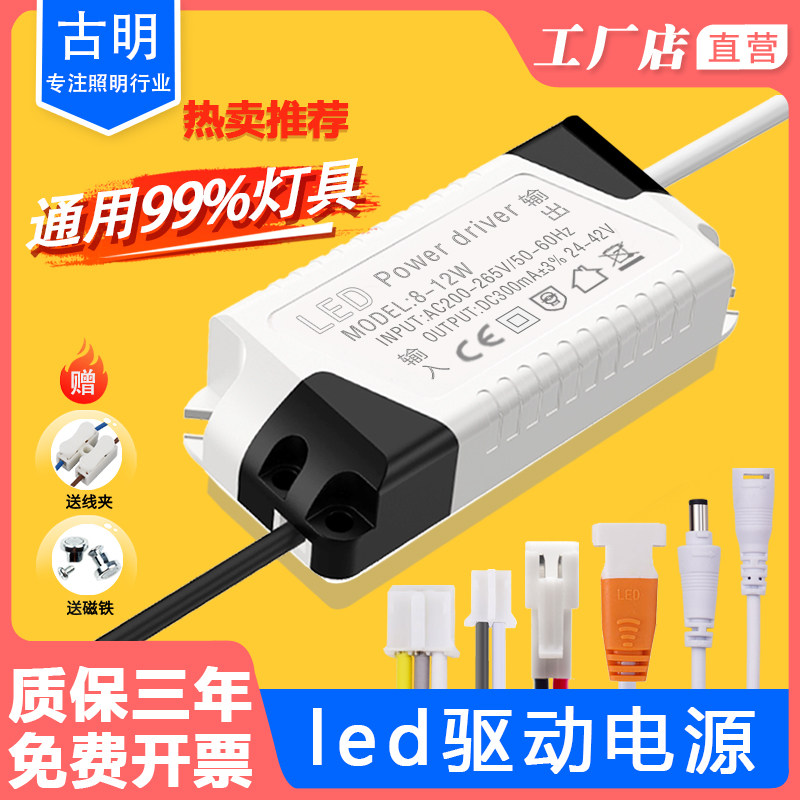 高品质led灯电源驱动恒流3W5W7W12W18W整流器筒射灯变压器镇流器