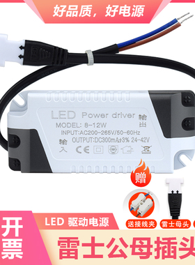 led驱动电源射灯筒灯射灯吸顶灯整流器控制器变压器 12W18W24W36W