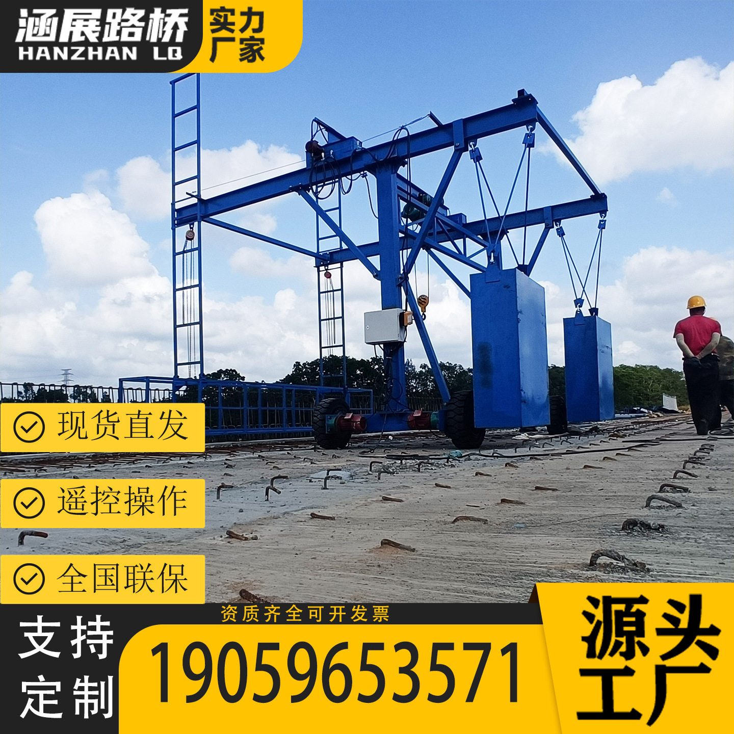 桥梁防撞墙模板施工台车遥控行走桥梁护栏外侧吊篮安全防护平台