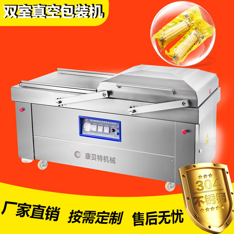 火锅底料双室真空包装机 酱菜腌菜包装设备 工厂批发小型封口机器