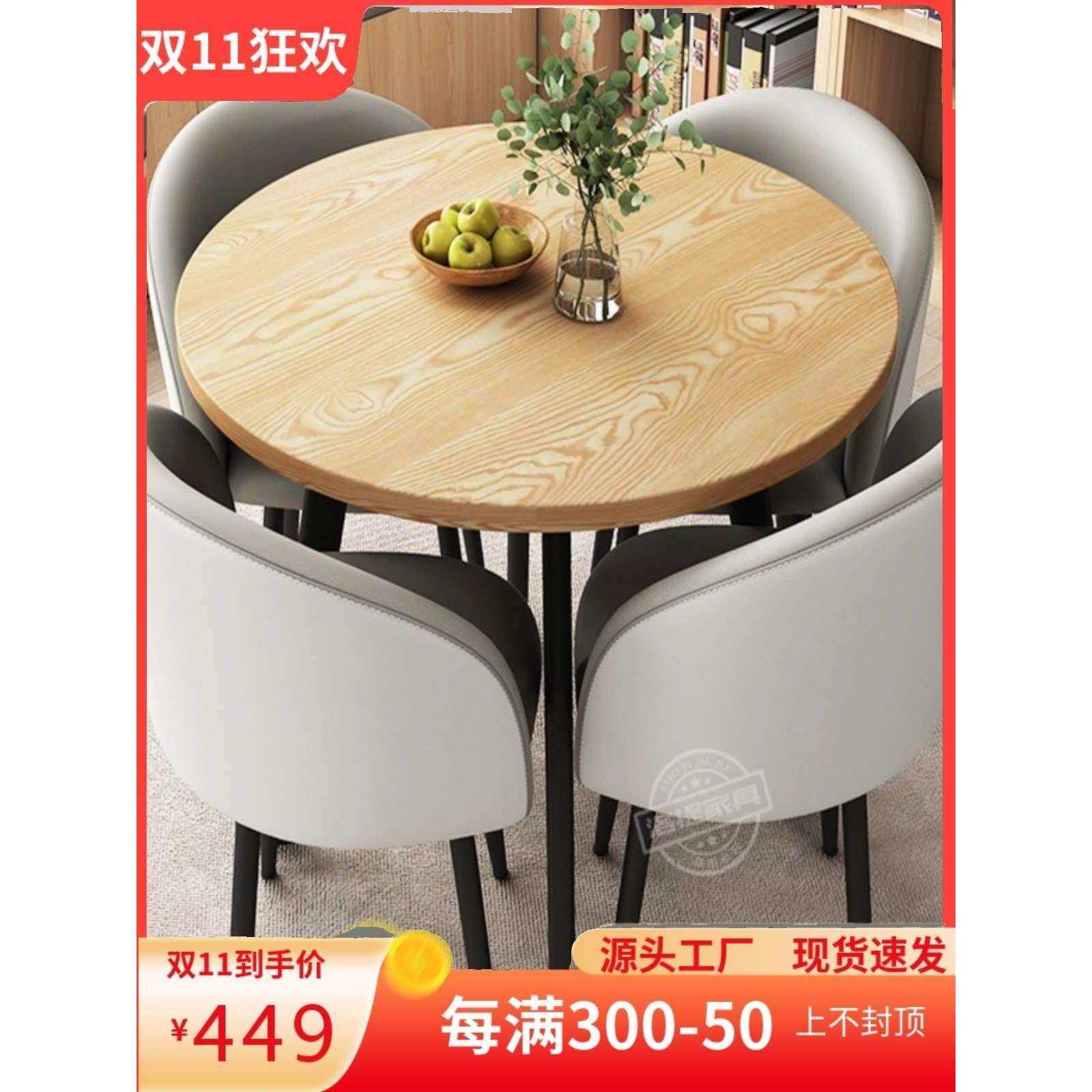 简约接待桌椅组合谈判洽谈桌商务用店面会客桌椅办公室休闲小圆桌