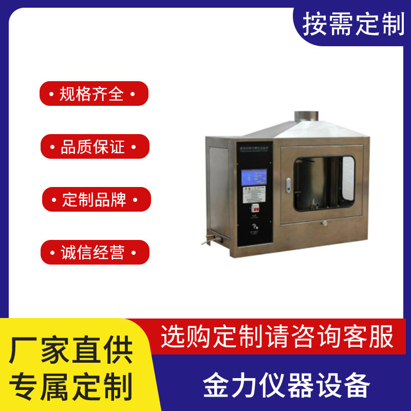 建筑材料可燃性试验炉触屏控制图片