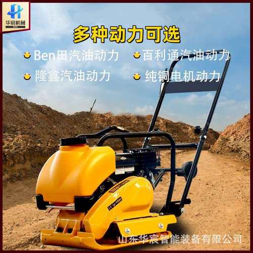 单向振动平板夯汽油平板夯路面沥青夯实机双向震动地面打夯机