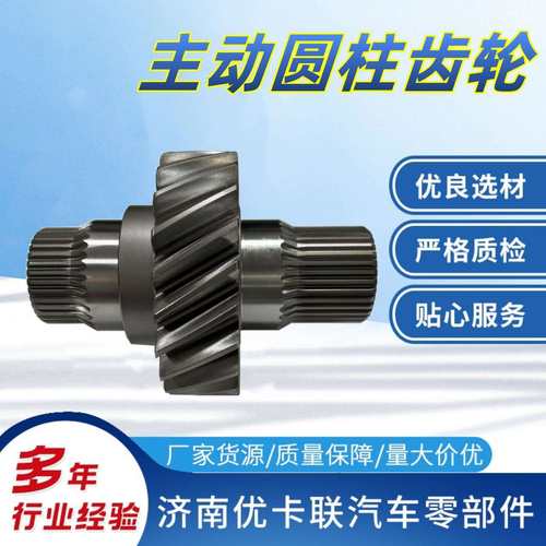 EQ153主动圆柱齿轮2502Z33-143A主从动圆柱齿轮