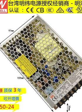 明纬电源LRS-150-24150W24V6.5A直流稳压开关电源
