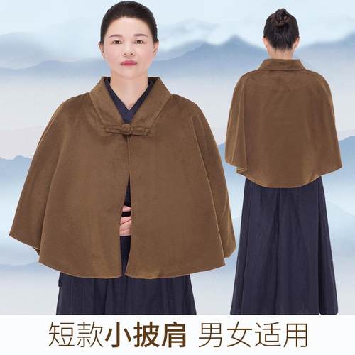藏族风披肩僧服居士服短款披肩僧人保暖披单男女居士披风袈裟户外