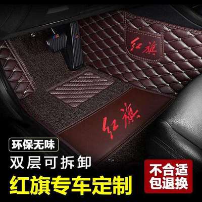 红旗H5脚垫红旗H7E-HS3HS5HS7H9专用红旗E-QM5全包围汽车脚垫