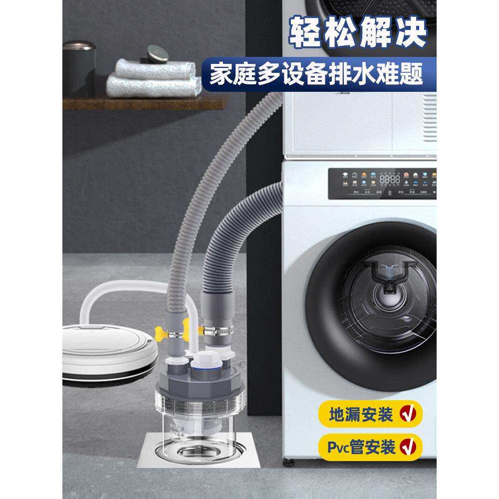 洗衣机下水三通阳台地漏专用接头烘干机扫地机器人排水管四通防臭