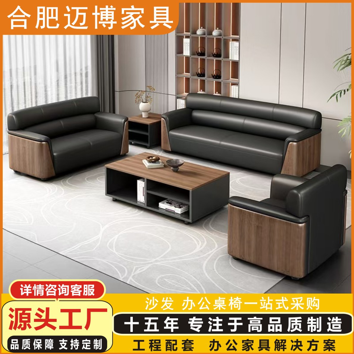 办公简约实木真皮三人沙发