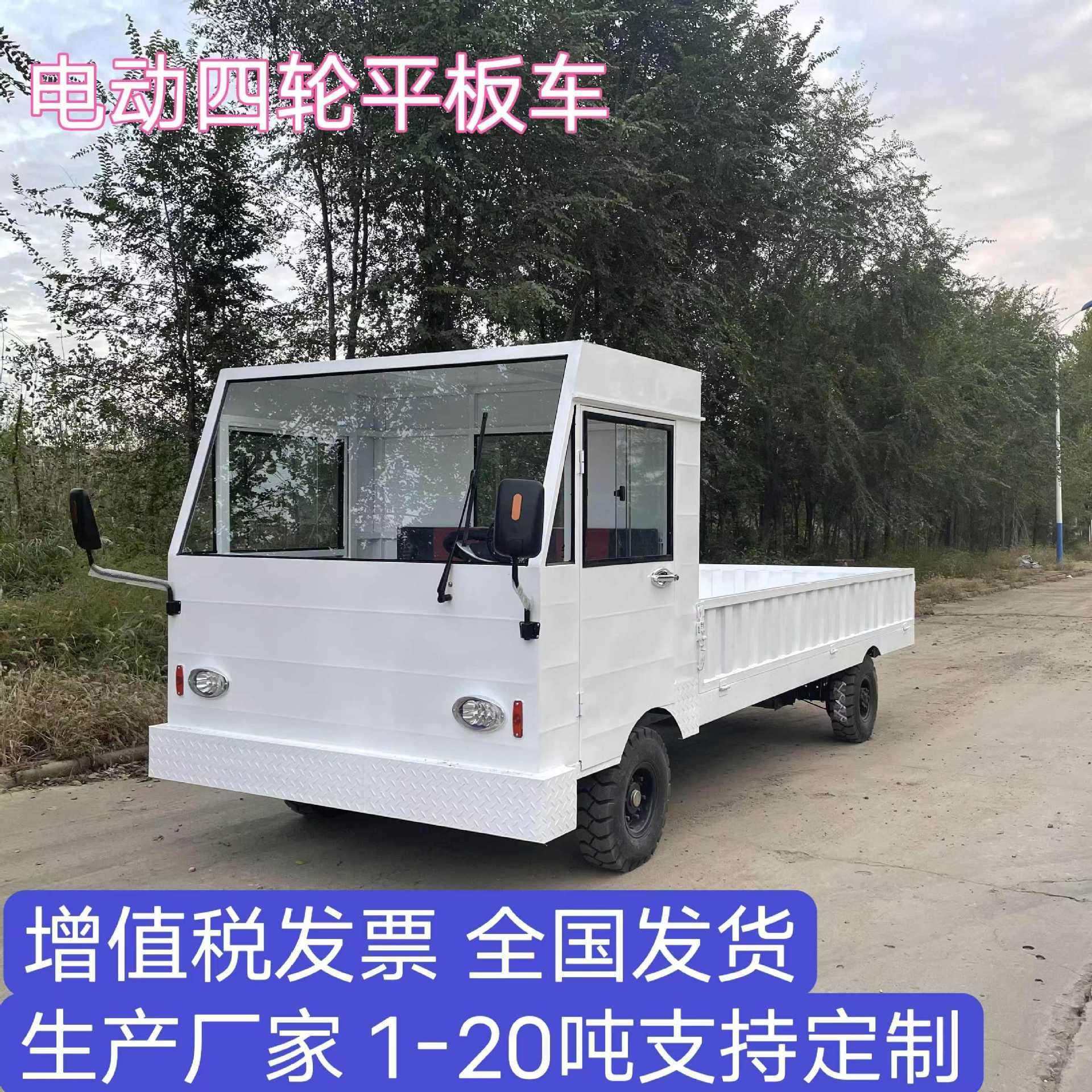 载重王平板运输物流倒货车2吨车间低底盘周转车电动拉货搬运转车