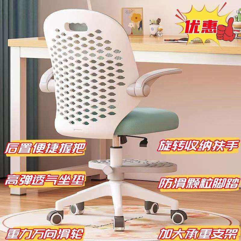 网红电脑椅家用久坐人体工学椅宿舍座椅儿童学习写字椅办公室专用