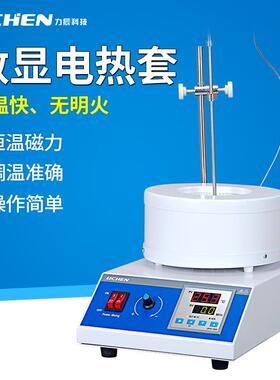 SZCL型智能电热套实验室数显恒温磁力搅拌器调温定时测温便携