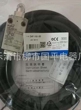销售D4F系列限位开关D4F-203-5RD4F-203-5D行程开关质保一年