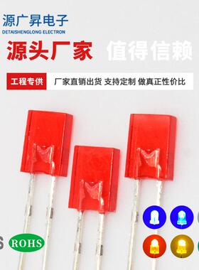 发光二极管257红灯直插式LED灯珠257红光led方形红色直插灯