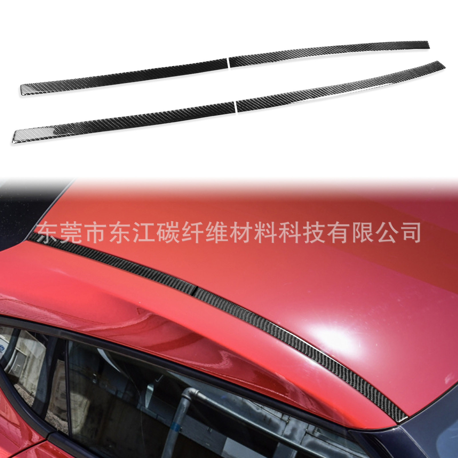 适用于丰田Supra a90 19-22碳纤维汽车内饰改装车顶饰条装饰贴