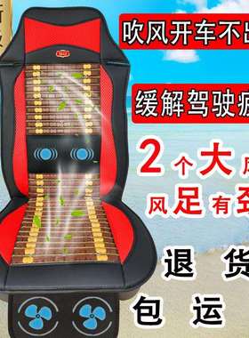 大货车24V吹风按摩座垫夏季排汗透气大风扇吹风座椅通风升级新款