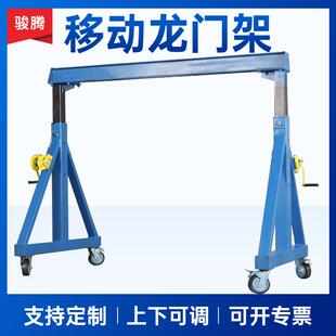 1吨2吨5吨10吨手推式提升机小型家用龙门架起重用吊机移动龙门吊