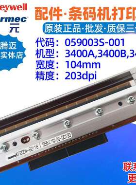 intermec3400C/B/A200点打印头059003S001KF20048211B热敏头