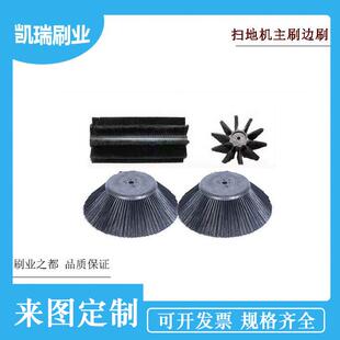 毛刷通用920滚刷前边刷手推式980扫地机主刷无动力扫地机边刷