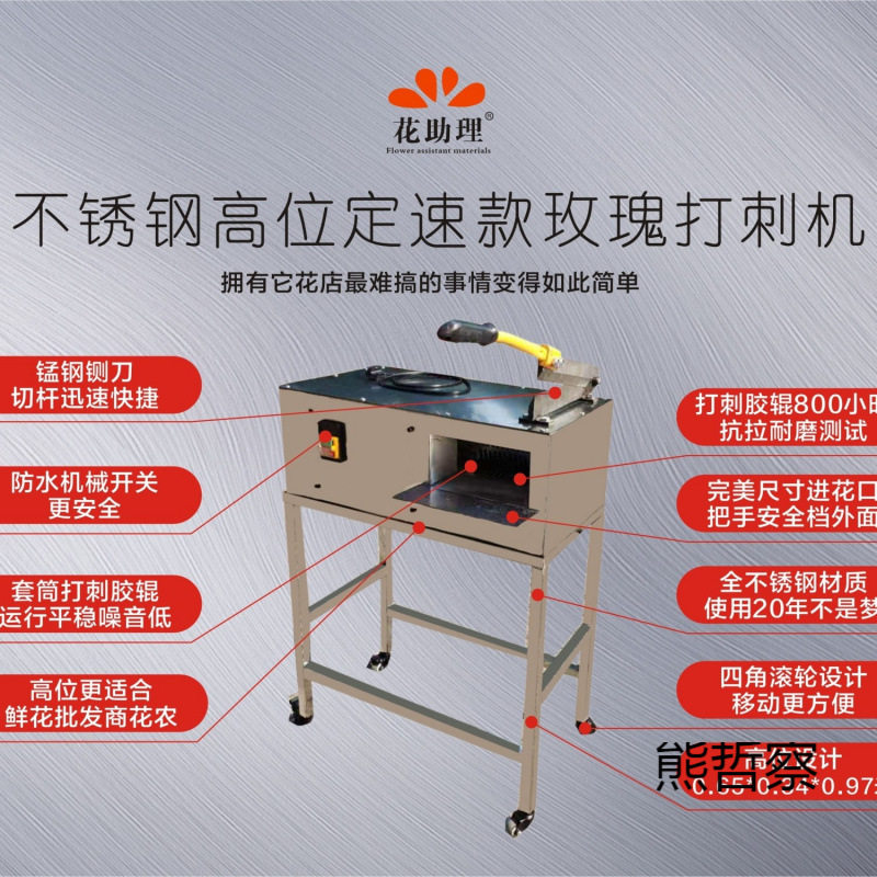 打刺机玫瑰除刺机鲜花玫瑰去刺拔刺一体打叶清刺机器