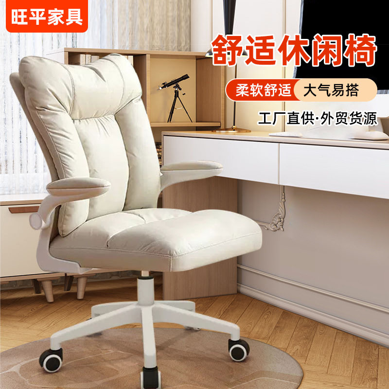 电脑椅子换轮旋转办公椅家用舒适沙发椅卧室宿舍椅子可躺逍遥椅