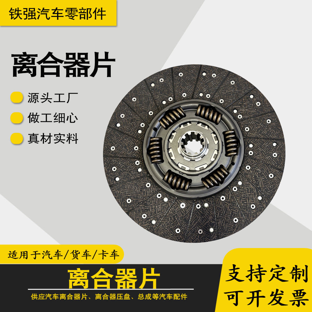 依维柯曼车型多规格离合器总成