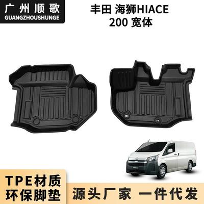 TPE脚垫适用于丰田海狮Hiace200宽体右舵右肽汽车脚垫