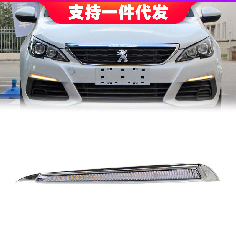 16-17标致308LED日行灯