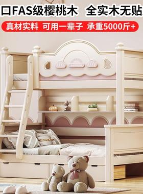 上下铺双层床全实木子母床樱桃木高低床男女孩小户型儿童床多功能