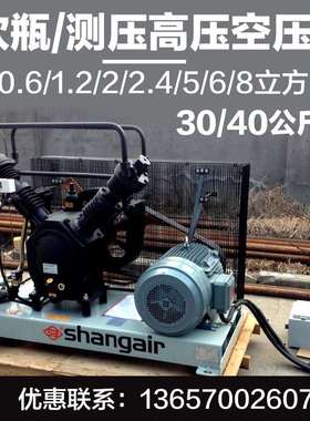尚爱绍尔空气压缩机空压机高压气泵30/40公斤增压机1.2/2.4/4立方