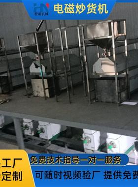 电磁加热榨油物料炒货机油菜籽芝麻炒料机大麦炒制上色滚筒炒锅