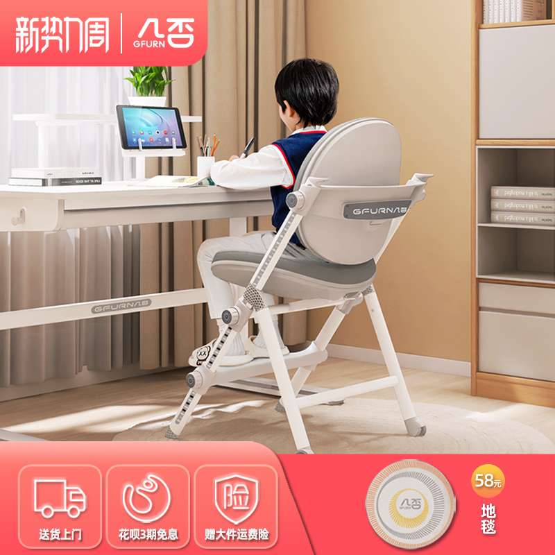 几否儿童学习椅小学生可升降写字椅子简约家用矫正坐姿书桌座椅凳