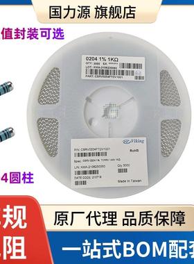 汽车级圆柱电阻02046.2K1%CSRV0204FTDV62011/4W色环电阻