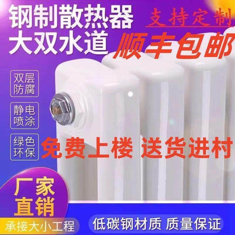 水暖暖气片散热片取暖器集中供暖水循环北方钢制直销立式家用