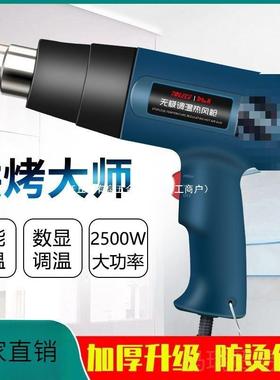 调温热风枪汽车贴膜烤枪小型高温热缩枪数显加热三合一维修风枪