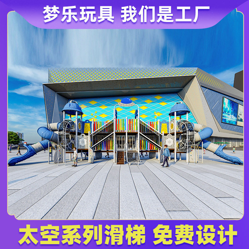 户外儿童多功能钻洞爬网太空火箭图片