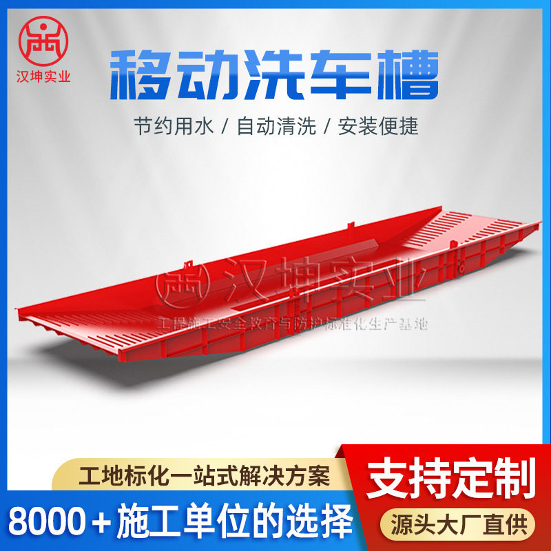 移动式车辆清洗设备 自动感应洗轮台 移动洗车槽全自动工程洗轮机