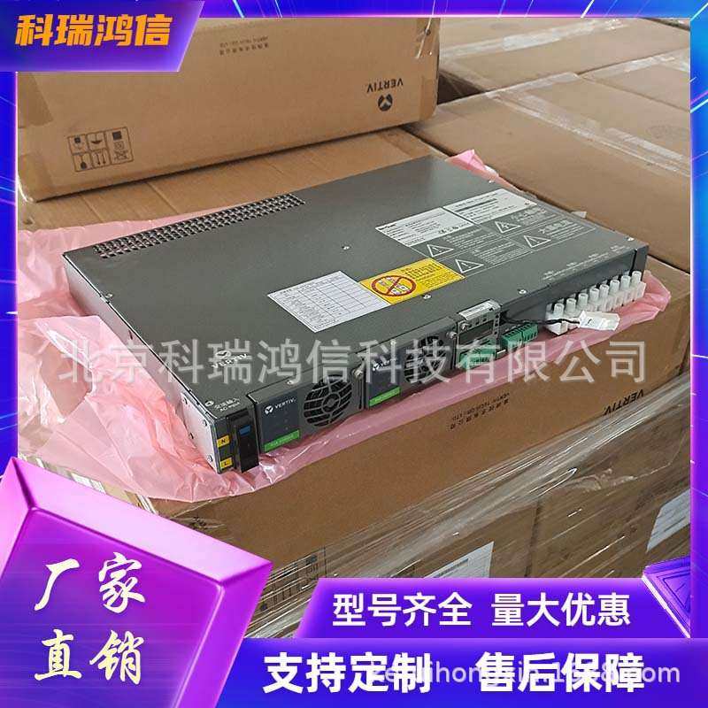 维谛NetSure 531A31-S4 通信电源系统48V75A 嵌入式交转直流插框