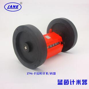 直销蓝茵Z96-F中国红反转计米器计码器逆时针转动表